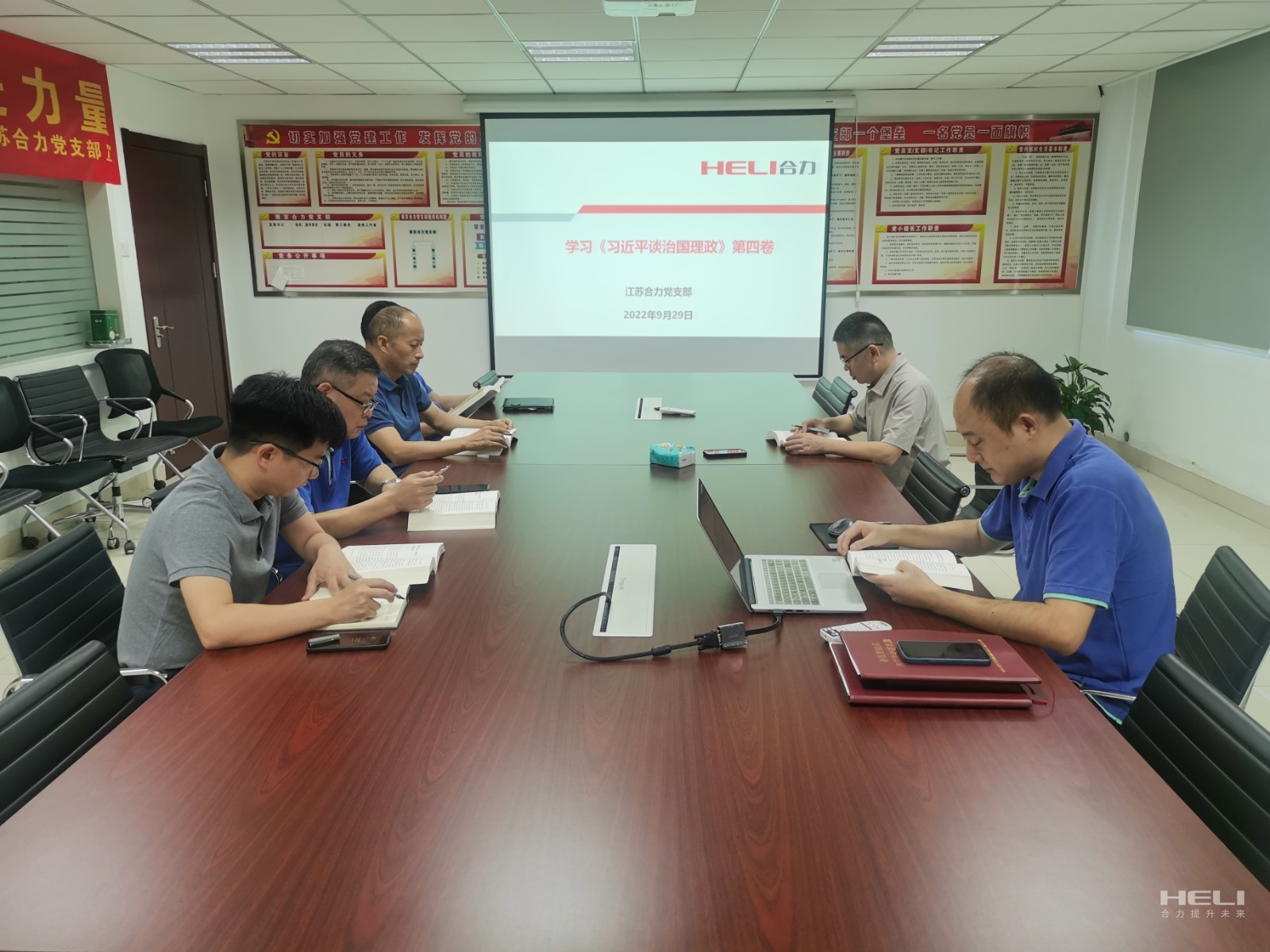 江蘇合力黨支部學(xué)習現場(chǎng).jpg
